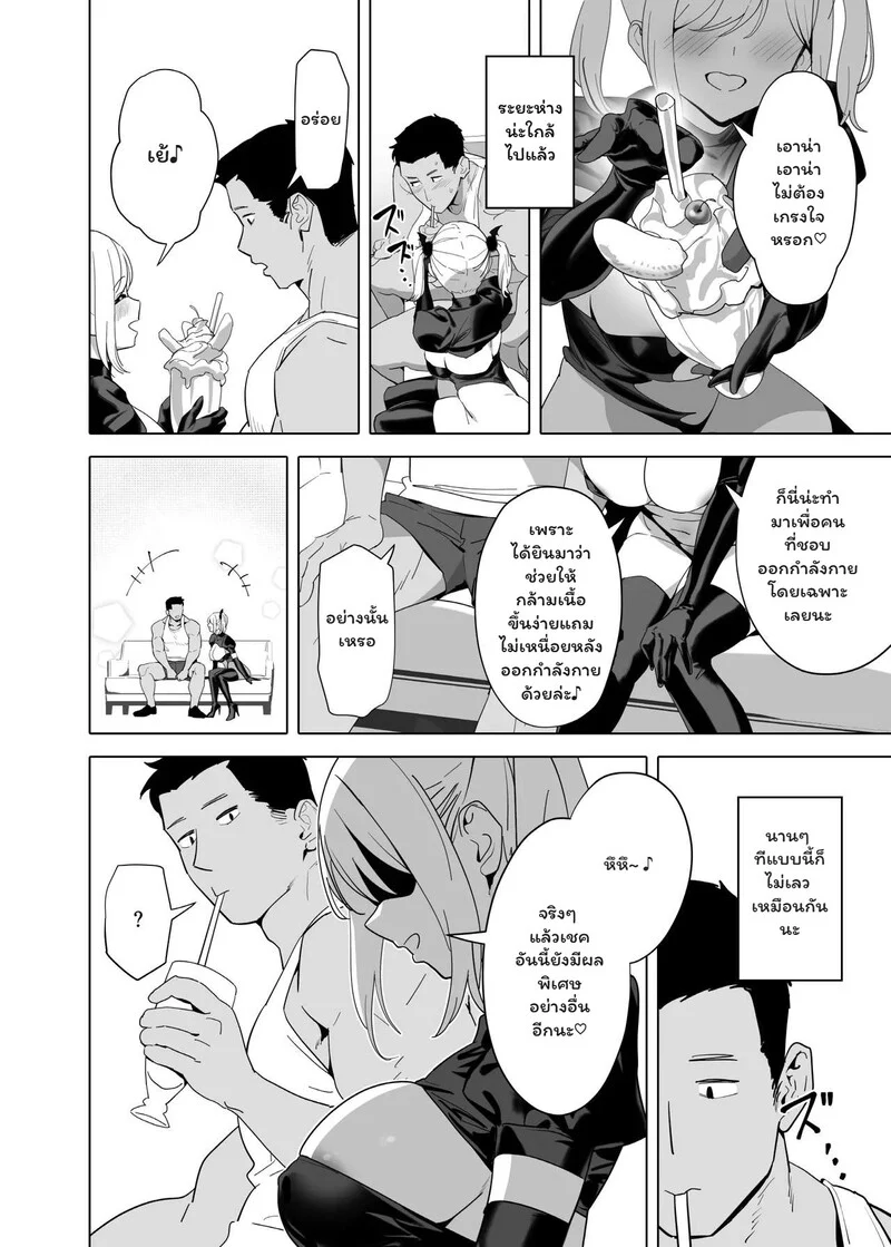 โดจิน เมนูลับฉบับหูกระต่าย